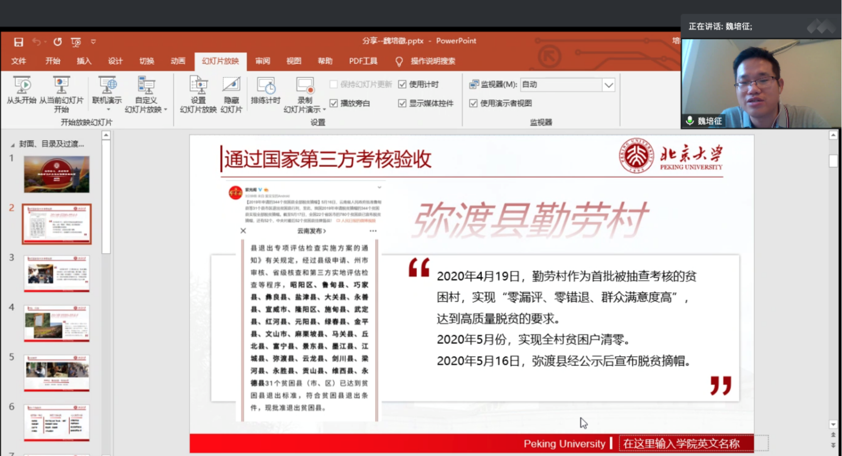 C:\Users\ADMINI~1\AppData\Local\Temp\WeChat Files\ed3b6aa2f96ccc847c6c2babc33328f.png